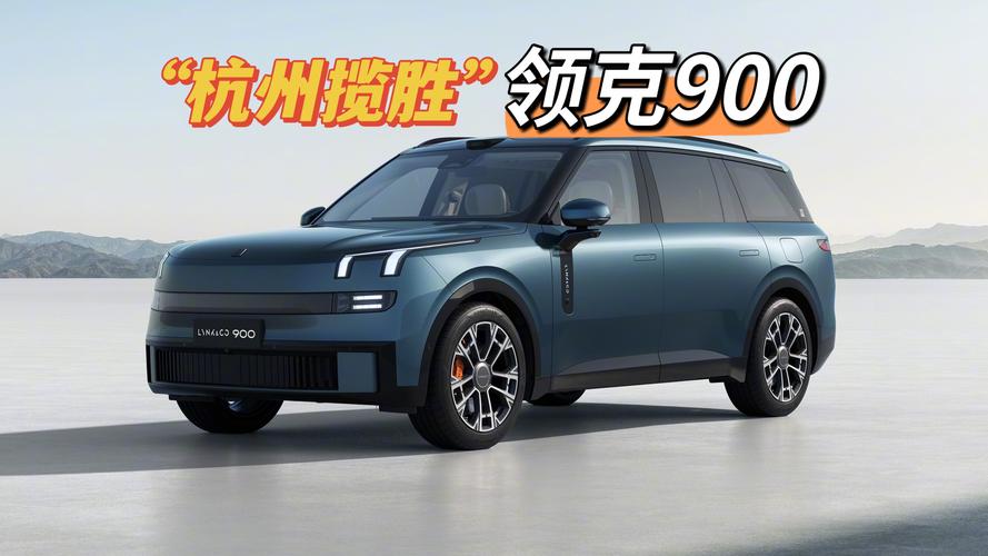 领克900大型电混车的专属架构优势,宝马未来出行宝马的愿景与规划