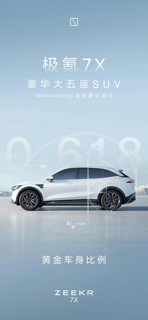 成都153雪佛兰的品牌故事与传播，极氪X紧凑型SUV的时尚与科技